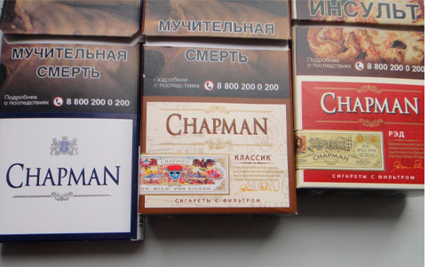 Лучшие сигареты в России. ChapMan Лучшие сигареты в России. ChapMan